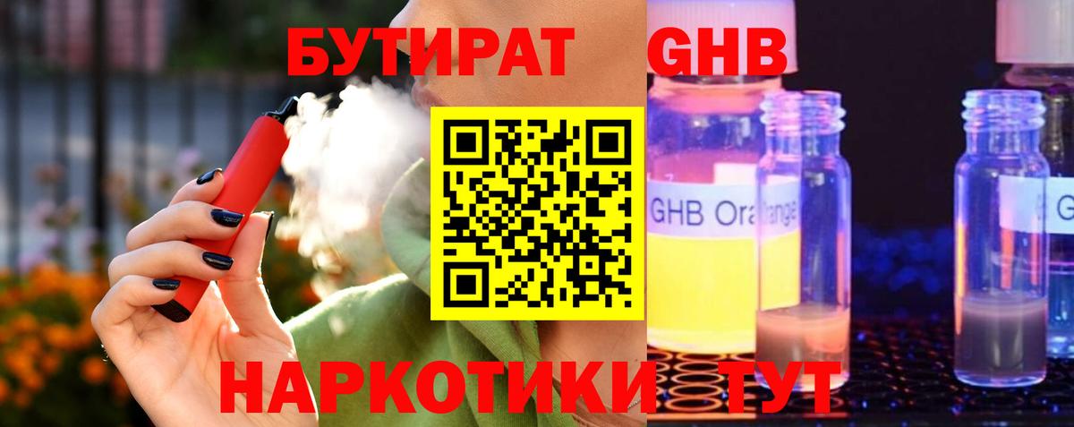 Приморско-Ахтарск  Бутират оксана  Вход с VPN 