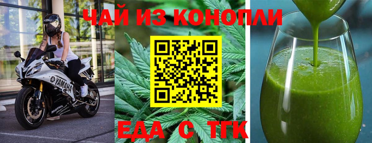 Печенье с ТГК конопля  Вход с VPN  Приморско-Ахтарск 