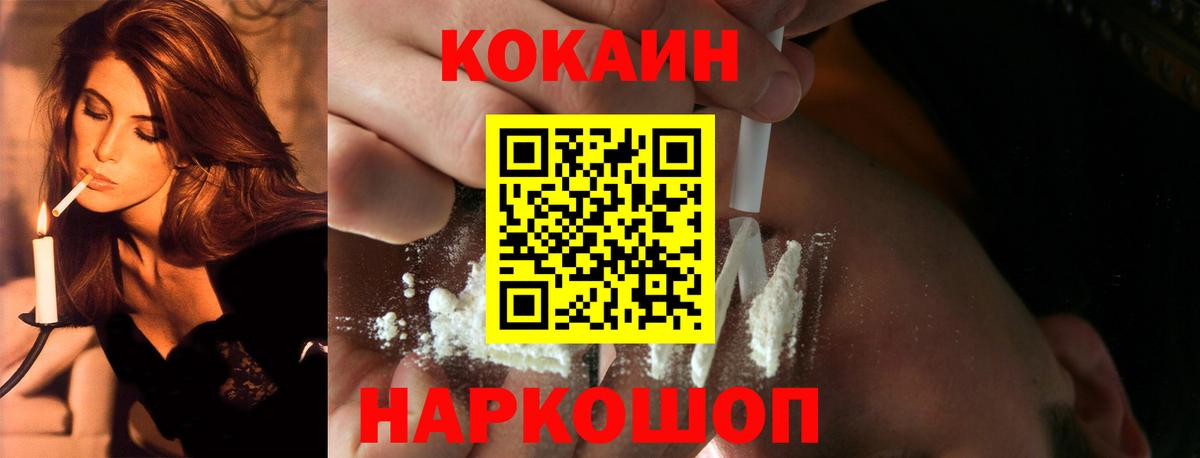 КОКАИН Fish Scale Приморско-Ахтарск