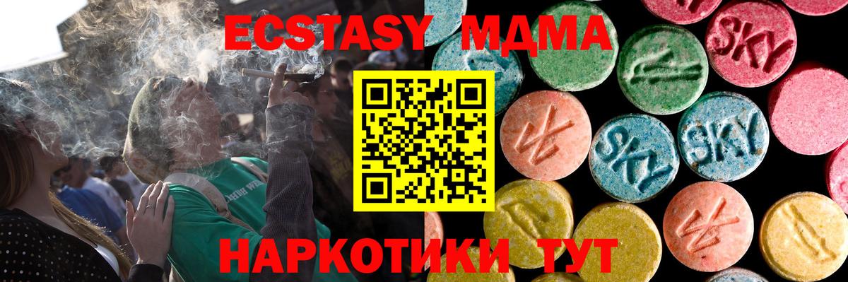 Ecstasy диски  Экстази MDMA  ЭКСТАЗИ  Вход с VPN  Приморско-Ахтарск 