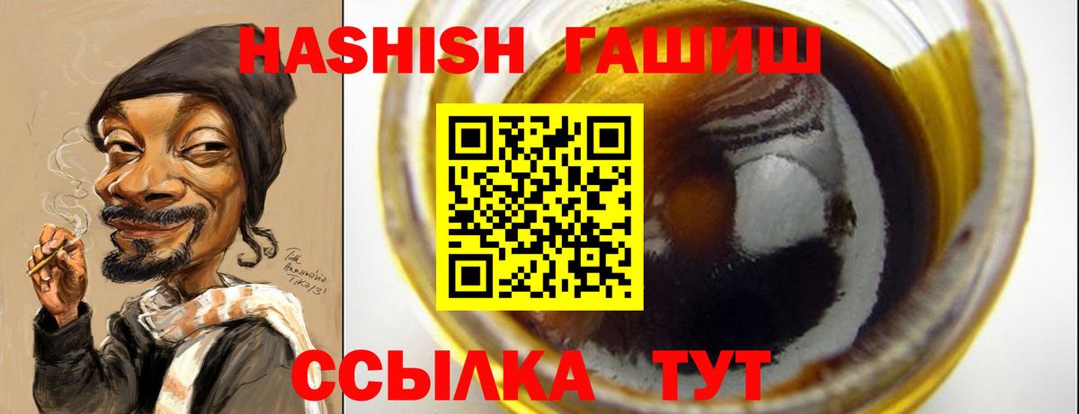 где можно купить   ГАШ  ГАШ 40% ТГК  Вход с VPN  Гашиш Premium  Приморско-Ахтарск 
