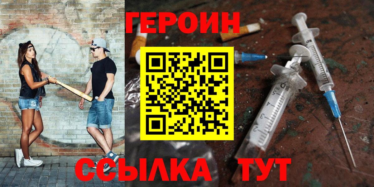 Приморско-Ахтарск  ГЕРОИН гречка  Вход с VPN 