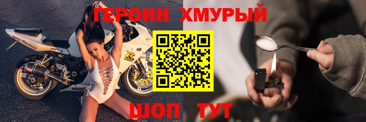 ГЕРОИН гречка Приморско-Ахтарск