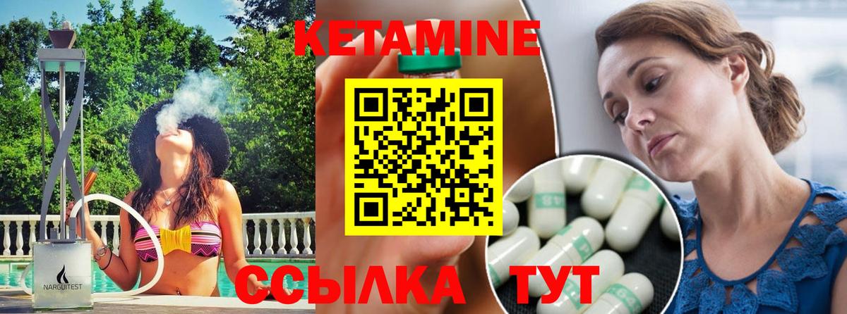 КЕТАМИН ketamine  КЕТАМИН VHQ  Приморско-Ахтарск  Вход с VPN 