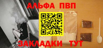 ALPHA-PVP Рыбинск