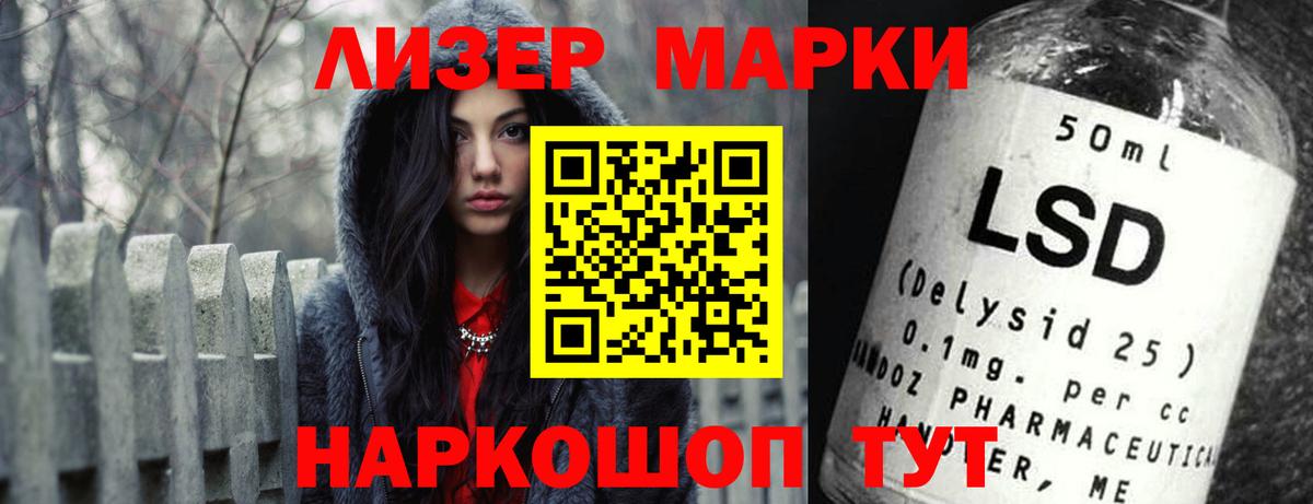 Приморско-Ахтарск  Лсд 25 экстази кислота  LSD-25 экстази кислота  Вход с VPN 