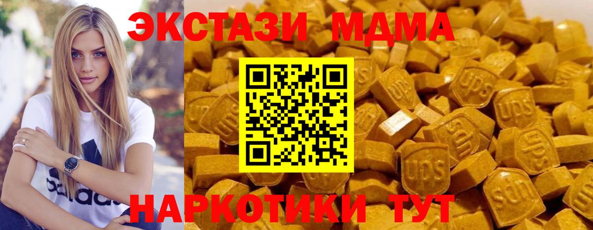 МДМА crystal Приморско-Ахтарск