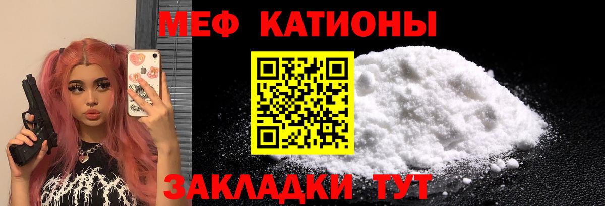 МЯУ-МЯУ VHQ  Меф  Приморско-Ахтарск  хочу   Вход с VPN  Меф VHQ 