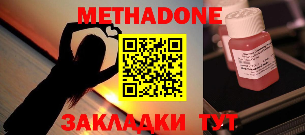 Метадон VHQ  Метадон VHQ  Приморско-Ахтарск  Вход с VPN 