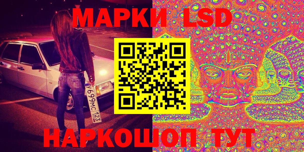 Марки NBOMe 1,5мг  Марки NBOMe 1,5мг  Вход с VPN  Марки NBOMe  Приморско-Ахтарск 