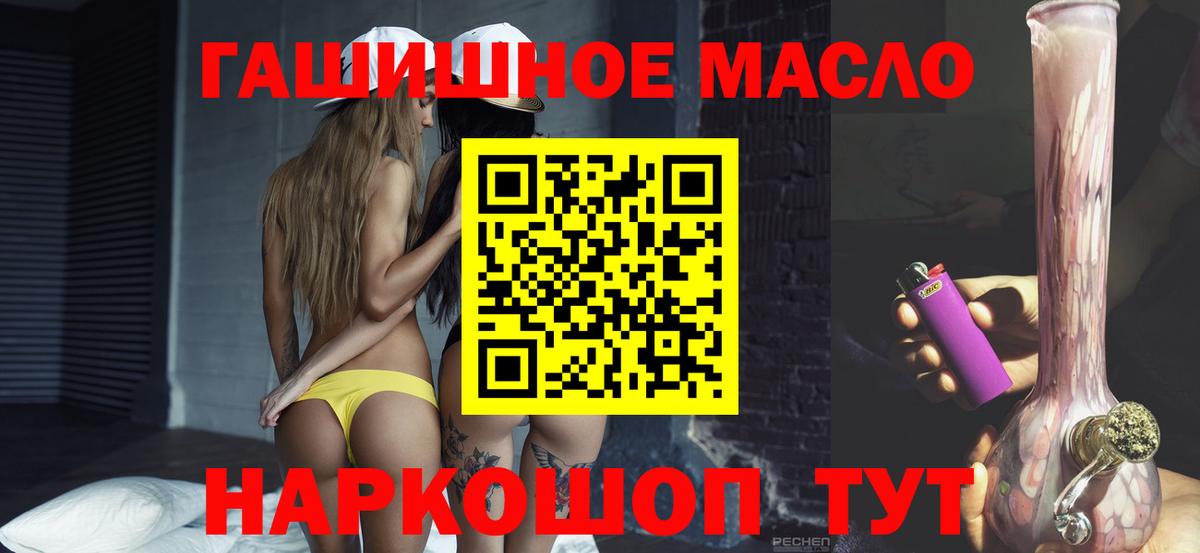 Дистиллят ТГК концентрат  ТГК Wax  Вход с VPN  Приморско-Ахтарск 