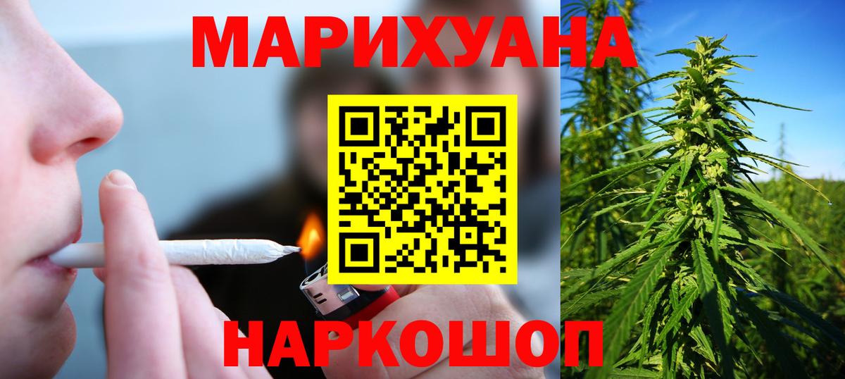 Бошки Шишки LSD WEED  Конопля White Widow  Вход с VPN  Приморско-Ахтарск  Конопля ГИДРОПОН 